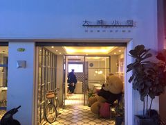门面-大熊小厨(七星店)