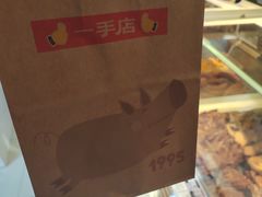 -一手店(枣园店)