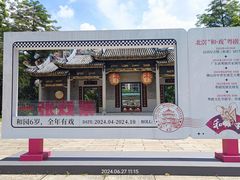-岭南和园