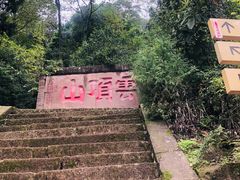 -金堂县云顶石城风景区