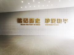 -侵华日军南京大屠杀遇难同胞纪念馆