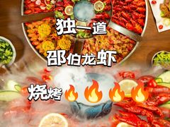 -独一道·邵伯龙虾土菜馆·烧烤(雨花西路店)