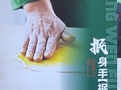 -康文福葱花饼砂锅铺(远大购物中心店)