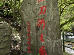 -周洛大峡谷