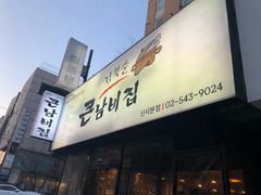 -金北顺大锅家(신사본점)