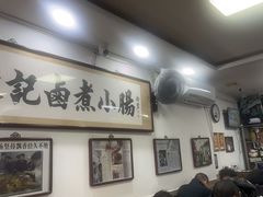 -陈记卤煮小肠
