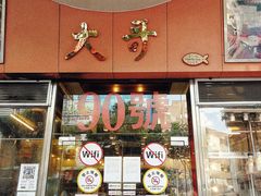 门面-大哥餐厅(西城花园店)