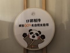 -蓉城阳光推拿馆(青台山路店)