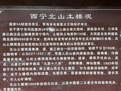 -土楼观-北禅寺