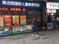 -美吉姆国际儿童发展中心(红谷滩绿地缤纷城中心)
