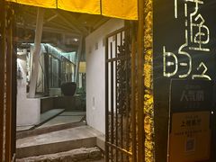-大理老字号·舟渔的鱼野生菌海景餐厅(双廊店)