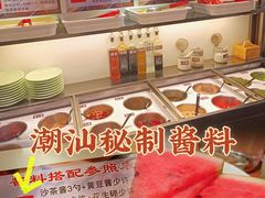 -掂档潮汕牛肉火锅(沈阳万象城店)