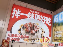 -n多寿司(滨湖万达广场店)