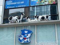 -心乐生活新鲜屋(星海广场店)