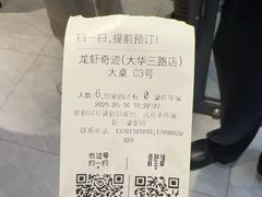 -龙虾奇迹(大华三路店)