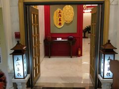 -银都上海菜馆(粤海东路店)