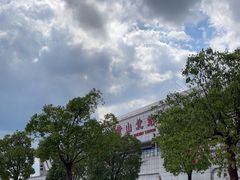 -黄山北站