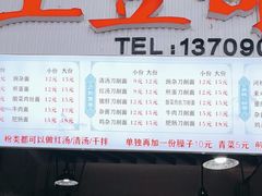 -土豆哥(银石广场一店)