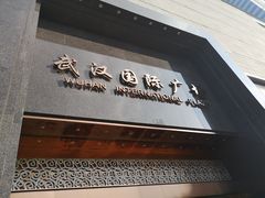 -LV路易威登(国际广场店)