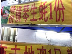门面-花苑美食横琴生蚝火锅(拱北粤华路店)