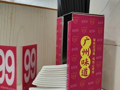 -华辉拉肠(广园店)