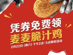 -麦当劳(垡头西路店)
