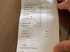 -民族饭店-四季餐厅