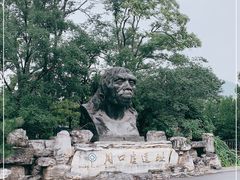 -周口店北京人遗址公园
