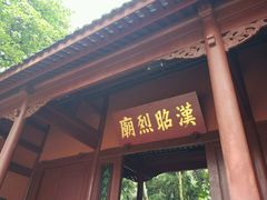 -蜀串香牛杂火锅串串