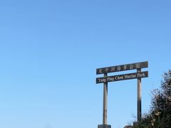 -东平洲海岸公园