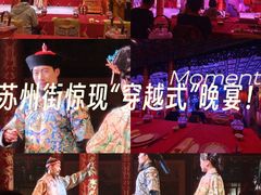-白家大院·王府宫廷菜(苏州街店)