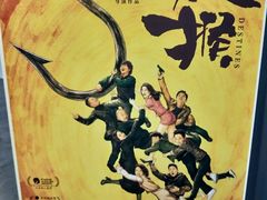 -金棕榈新百世纪影城