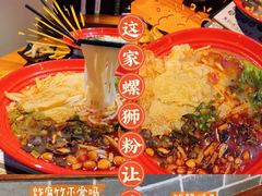 -陈记柳州螺蛳粉(大坪店)