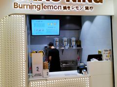 -烧柠·柠檬茶(大融城店)