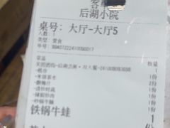 -后湖小院·乡野田园菜