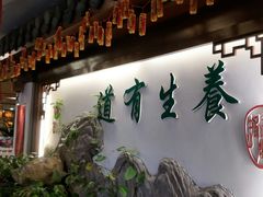 -钦善斋(武侯祠店)