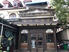 -良辰钟表店名表维修中心
