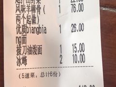 账单-天下第一面(大雁塔北广场店)
