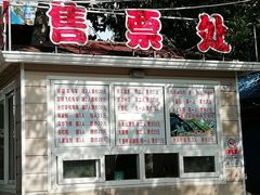 -丰台花园