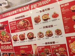 -罗妈砂锅(四川成都奎星楼店)