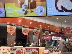 -東更道点心行(崂山丽达店)