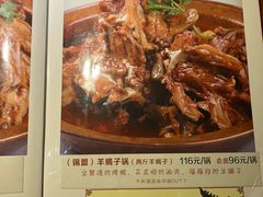 菜单-禧福祥老北京羊蝎子火锅(建设街店)