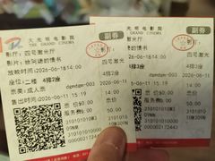 -大光明电影院(南京西路店)