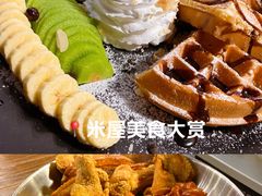 -MI WU FACTORY米屋美食工厂餐厅(绿地店)