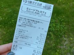 账单-藤子·F·不二雄博物馆