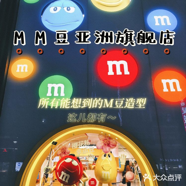 上海探店-这家MM豆的店长居然是陈奕迅！