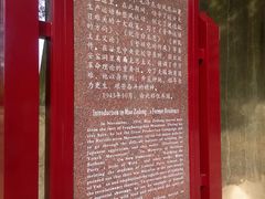 -延安杨家岭革命旧址