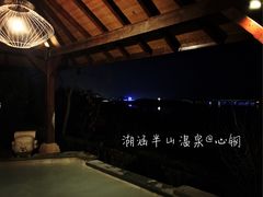 -天目湖涵田半山温泉