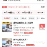 国庆顺德美食之旅