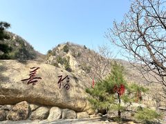 -天津盘山风景名胜区